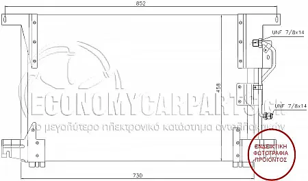 ΨΥΓΕΙΟ A/C ΠΕΤΡΕΛΑΙΟ (67,3x45,7x22)