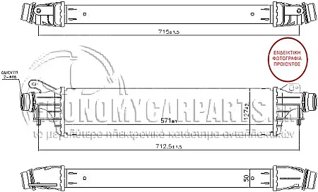ΨΥΓΕΙΟ INTERCOOLER (ΓΙΑ ΕΚΔΟΣΕΙΣ: 1.4 TURBO ΒΕΝΖΙΝΗ (99/148 PS)) (ΔΙΑΣΤΑΣΕΙΣ ΚΥΨΕΛΗΣ: 571x127x50)
