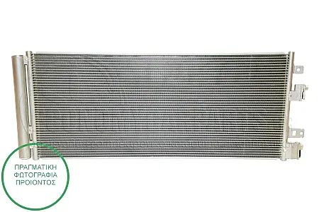 ΨΥΓΕΙΟ A/C (ΓΙΑ ΟΛΕΣ ΤΙΣ ΕΚΔΟΣΕΙΣ ΒΕΝΖΙΝΗ - ΠΕΤΡΕΛΑΙΟ) (ΔΙΑΣΤΑΣΕΙΣ ΚΥΨΕΛΗΣ: 637x280x12mm) (ΜΕ 2 ΒΑΣΕΙΣ)