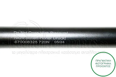 ΑΜΟΡΤΙΣΕΡ ΜΠΑΓΚΑΖ (ΓΙΑ ΟΧΗΜΑΤΑ STATIONWAGON) (435L-750N)