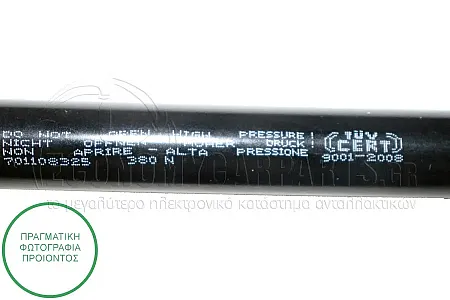 ΑΜΟΡΤΙΣΕΡ ΜΠΑΓΚΑΖ (ΓΙΑ ΟΧΗΜΑΤΑ CABRIO) (318L-380N)