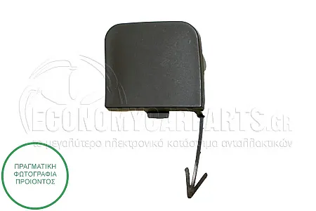 ΚΑΛΥΜΜΑ ΓΑΝΤΖΟΥ ΡΥΜΟΥΛΚΗΣΗΣ ΠΙΣΩ (ΓΙΑ ΟΧΗΜΑΤΑ ΜΕ 4 ΠΟΡΤΕΣ)