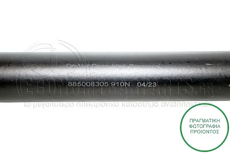 ΑΜΟΡΤΙΣΕΡ ΜΠΑΓΚΑΖ (489L-910N)