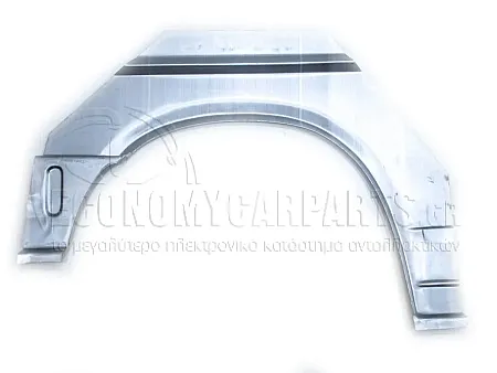 ΦΡΥΔΙ ΠΙΣΩ  (ΓΙΑ ΟΧΗΜΑΤΑ ΜΕ ΜΑΚΡΙΑ ΚΑΡΟΤΣΑ)