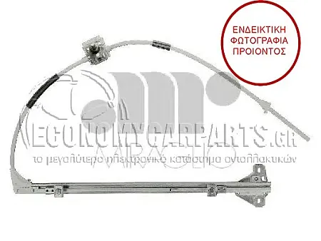 ΓΡΥΛΛΟΣ ΠΑΡΑΘΥΡΟΥ ΕΜΠΡΟΣ ΜΗΧΑΝΙΚΟΣ (ΕΥΡΩΠΗ)