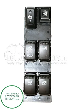 ΔΙΑΚΟΠΤΗΣ ΠΑΡΑΘΥΡΩΝ ΕΜΠΡΟΣ (Τετραπλός) (14pin)