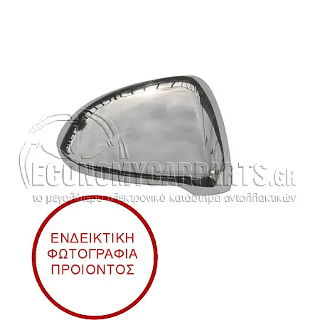 ΚΑΠΑΚΙ ΚΑΘΡΕΦΤΗ ΧΡΩΜΙΟ