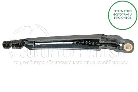 ΥΑΛΟΚΑΘΑΡΙΣΤΗΡΑΣ ΠΙΣΩ ΜΕ ΜΠΡΑΤΣΟ (240mm)