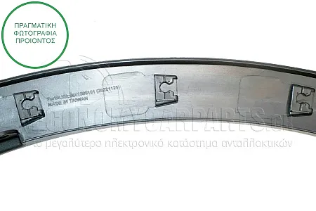 ΠΛΑΣΤΙΚΗ ΚΟΥΡΜΠΑ ΦΤΕΡΟΥ ΕΜΠΡΟΣ