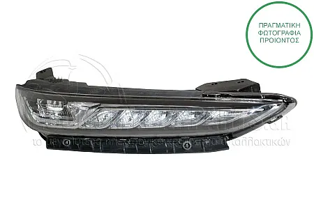ΦΑΝΑΡΙ ΗΜΕΡΑΣ ΕΜΠΡΟΣ (LED)