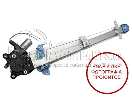 ΓΡΥΛΛΟΣ ΠΑΡΑΘΥΡΟΥ ΕΜΠΡΟΣ ΗΛΕΚΤΡΙΚΟΣ