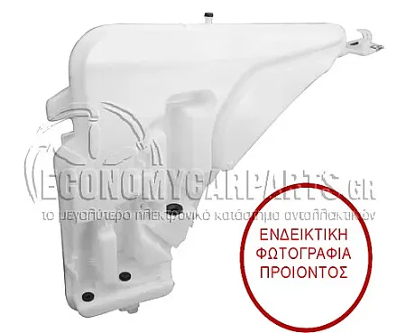 ΔΟΧΕΙΟ ΝΕΡΟΥ ΥΑΛΟΚΑΘΑΡΙΣΤΗΡΩΝ (ΓΙΑ ΟΧΗΜΑΤΑ ΜΕ 4 ΠΟΡΤΕΣ)