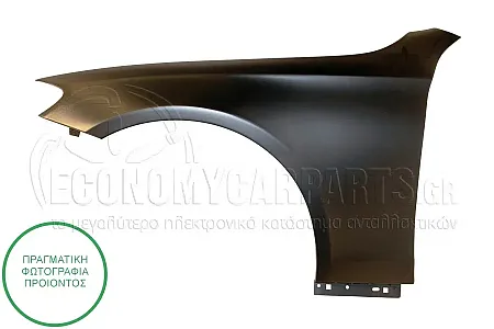 ΦΤΕΡΟ ΕΜΠΡΟΣ (ΑΛΟΥΜΙΝΙΟ)