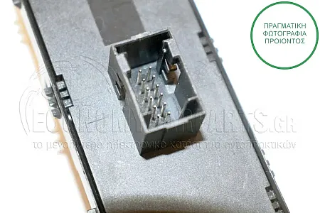 ΔΙΑΚΟΠΤΗΣ ΠΑΡΑΘΥΡΩΝ ΕΜΠΡΟΣ (Τετραπλός) (12pin)