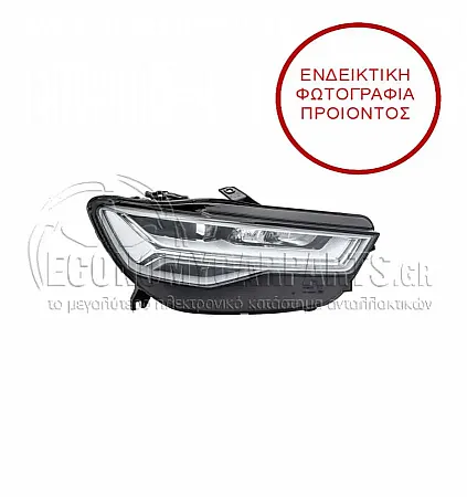 ΦΑΝΑΡΙ ΕΜΠΡΟΣ (ΟΛΟ LED) (HELLA)