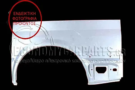 ΦΤΕΡΟ ΠΙΣΩ ΜΙΣΟ 1.28cm (ΚΟΝΤΗ ΚΑΡΟΤΣΑ)