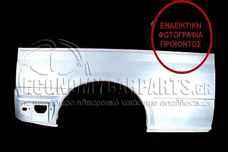 ΦΤΕΡΟ ΠΙΣΩ ΜΙΣΟ (ΜΑΚΡΥΑ ΚΑΡΟΤΣΑ)