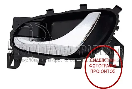 ΧΕΡΟΥΛΙ ΠΟΡΤΑΣ ΕΜΠΡΟΣ/ΠΙΣΩ ΕΣΩΤΕΡΙΚΟ ΧΡΩΜΙΟ/ΜΑΥΡΟ