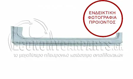 ΜΑΡΣΠΙΕ ΠΟΡΤΑΣ ΣΥΡΩΜΕΝΗΣ (1550mm)