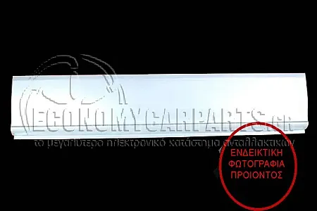 ΦΥΛΛΟ ΛΑΜΑΡΙΝΑΣ ΠΛΑΙΝΟΥ (ΓΙΑ ΟΧΗΜΑΤΑ ΜΕ ΜΕΣΑΙΑ-ΜΑΚΡΥΑ ΚΑΡΟΤΣΑ) (35cm)