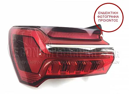 ΦΑΝΑΡΙ ΠΙΣΩ ΕΞΩΤΕΡΙΚΟ LED (ΜΕ ΔΥΝΑΜΙΚΟ ΦΛΑΣ) (ULO)