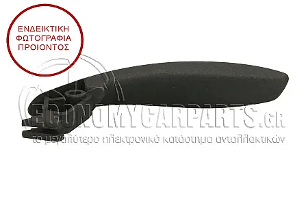 ΧΕΡΟΥΛΙ ΠΟΡΤΑΣ ΕΜΠΡΟΣ/ΠΙΣΩ ΕΣΩΤΕΡΙΚΟ (ΜΑΥΡΟ)
