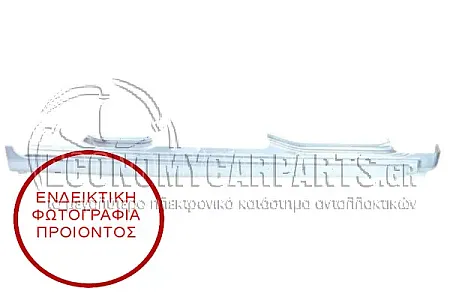 ΜΑΡΣΠΙΕ (ΓΙΑ ΟΧΗΜΑΤΑ ΜΕ 5 ΠΟΡΤΕΣ)
