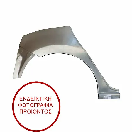 ΦΡΥΔΙ ΠΙΣΩ (ΓΙΑ ΟΧΗΜΑΤΑ ΜΕ 4/5 ΠΟΡΤΕΣ)