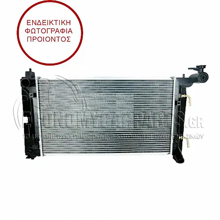 ΨΥΓΕΙΟ ΝΕΡΟΥ (ΓΙΑ ΕΚΔΟΣΕΙΣ: 1.6 i-VVTi ΒΕΝΖΙΝΗ) (ΓΙΑ ΕΚΔΟΣΕΙΣ ΜΕ ΑΥΤΟΜΑΤΟ ΚΙΒΩΤΙΟ ΤΑΧΥΤΗΤΩΝ) (ΔΙΑΣΤΑΣΕΙΣ ΚΥΨΕΛΗΣ: 600x350) (ΓΙΑ ΟΧΗΜΑΤΑ ΚΑΤΑΣΚΕΥΑΣΜΕΝΑ ΣΤΗΝ ΙΑΠΩΝΙΑ) (ΜΕ ΥΠΟΔΟΧΗ ΓΙΑ ΒΙΔΩΤΟ ΒΕΝΤΙΛΑΤΕΡ)