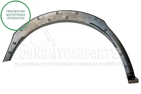 ΠΛΑΣΤΙΚΗ ΚΟΥΡΜΠΑ ΦΤΕΡΟΥ ΠΙΣΩ