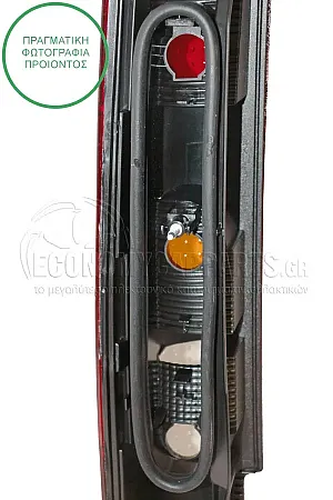ΦΑΝΑΡΙ ΠΙΣΩ (ΓΙΑ ΟΧΗΜΑΤΑ ΜΕ ΔΙΠΛΗ ΠΟΡΤΑ ΠΙΣΩ) (MADE IN TURKEY)
