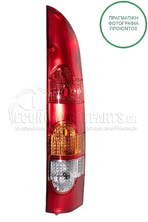 ΦΑΝΑΡΙ ΠΙΣΩ (ΓΙΑ ΟΧΗΜΑΤΑ ΜΕ ΜΟΝΗ ΠΟΡΤΑ ΠΙΣΩ) (MADE IN TURKEY)