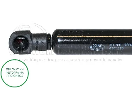 ΑΜΟΡΤΙΣΕΡ ΜΠΑΓΚΑΖ (500L-420N) (MARELLI)