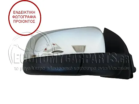 ΚΑΘΡΕΦΤΗΣ ΕΞΩΤΕΡΙΚΟΣ ΜΗΧΑΝΙΚΟΣ ΧΕΙΡΟΚΙΝΗΤΟΣ ΧΡΩΜΙΟ (ΜΕ ΚΥΡΤΟ ΚΡΥΣΤΑΛΛΟ)