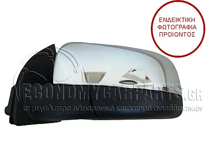 ΚΑΘΡΕΦΤΗΣ ΕΞΩΤΕΡΙΚΟΣ ΗΛΕΚΤΡΙΚΟΣ ΧΡΩΜΙΟ (CONVEX GLASS) (Α)