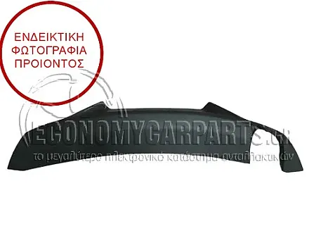 ΣΠΟΪΛΕΡ ΠΡΟΦΥΛΑΚΤΗΡΑ ΠΙΣΩ (ΓΝΗΣΙΟ)