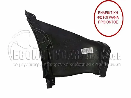 ΔΙΧΤΥ ΠΡΟΦΥΛΑΚΤΗΡΑ ΕΜΠΡΟΣ ΑΚΡΑΙΟ ΕΣΩΤΕΡΙΚΟ (ΟΔΗΓΟΣ ΑΕΡΑ) (ΓΝΗΣΙΟ)