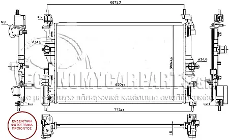 ΨΥΓΕΙΟ ΝΕΡΟΥ (ΓΙΑ ΕΚΔΟΣΕΙΣ: 1.0 TURBO ΒΕΝΖΙΝΗ) (ΓΙΑ ΕΚΔΟΣΕΙΣ ΜΕ ΜΗΧΑΝΙΚΟ ΚΙΒΩΤΙΟ ΤΑΧΥΤΗΤΩΝ) (ΓΙΑ ΟΧΗΜΑΤΑ ΜΕ ΤΥΠΟ KINΗΤΗΡΑ: B10XFL 66KW) (ΔΙΑΣΤΑΣΕΙΣ ΚΥΨΕΛΗΣ: 620x370x16)