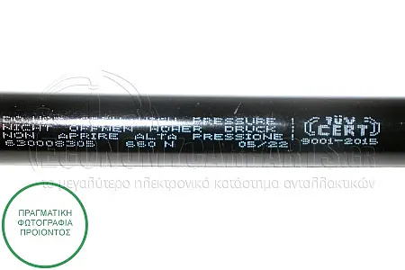 ΑΜΟΡΤΙΣΕΡ ΜΠΑΓΚΑΖ (ΓΙΑ ΕΚΔΟΣΕΙΣ STATIONWAGON) (550L-660N)