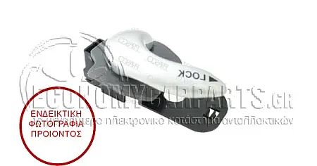 ΧΕΡΟΥΛΙ ΠΟΡΤΑΣ ΕΜΠΡΟΣ ΕΣΩΤΕΡΙΚΟ (ΑΣΗΜΙ)