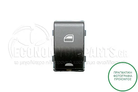 ΔΙΑΚΟΠΤΗΣ ΠΑΡΑΘΥΡΟΥ ΕΜΠΡΟΣ (Με Καφέ Φίσα) (4pin)