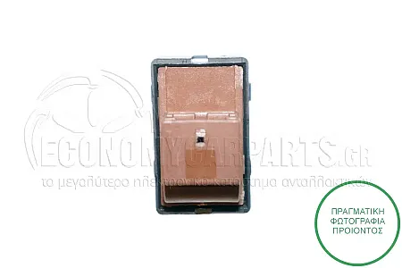 ΔΙΑΚΟΠΤΗΣ ΠΑΡΑΘΥΡΟΥ ΕΜΠΡΟΣ (Με Καφέ Φίσα) (4pin)