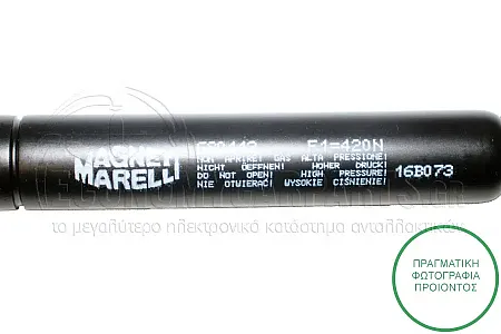 ΑΜΟΡΤΙΣΕΡ ΚΑΠΩ ΕΜΠΡΟΣ (MARELLI)