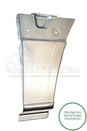 ΓΩΝΙΑ ΠΙΣΩ ΦΤΕΡΟΥ (ΤΟ ΕΜΠΡΟΣ ΤΜΗΜΑ) (ΜΗΚΟΣ 3250 mm)