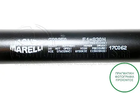 ΑΜΟΡΤΙΣΕΡ ΜΠΑΓΚΑΖ (686L-830N) (MARELLI)