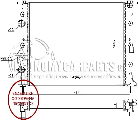 ΨΥΓΕΙΟ ΝΕΡΟΥ (ΓΙΑ ΕΚΔΟΣΕΙΣ: ΒΕΝΖΙΝΗ) (ΓΙΑ ΟΧΗΜΑΤΑ ΧΩΡΙΣ A/C) (ΧΩΡΙΣ ΘΕΣΗ ΓΙΑ ΒΑΛΒΙΔΑ ΘΕΡΜΟΚΡΑΣΙΑΣ) (ΜΕ ΥΠΟΔΟΧΕΣ ΓΙΑ ΒΙΔΩΤΟ ΒΕΝΤΙΛΑΤΕΡ) (ΔΙΑΣΤΑΣΕΙΣ ΚΥΨΕΛΗΣ: 43x38)