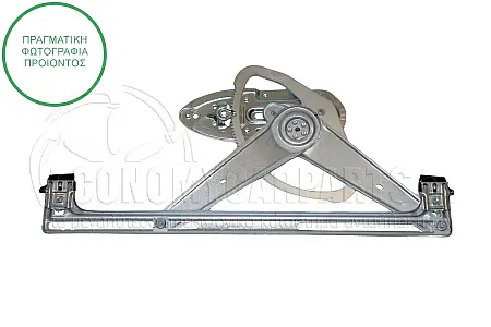 ΓΡΥΛΛΟΣ ΠΑΡΑΘΥΡΟΥ ΕΜΠΡΟΣ ΗΛΕΚΤΡΙΚΟΣ (ΧΩΡΙΣ ΤΟ ΜΟΤΕΡ) (ΓΙΑ ΟΧΗΜΑΤΑ ΜΕ 5 ΠΟΡΤΕΣ)