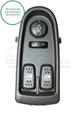 ΔΙΑΚΟΠΤΗΣ ΠΑΡΑΘΥΡΩΝ/ΚΑΘΡΕΦΤΩΝ (8+6pin)