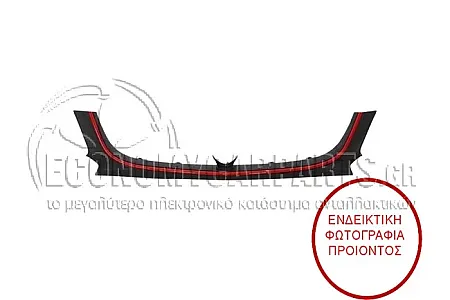 ΠΛΑΙΣΙΟ ΔΙΧΤΙΟΥ ΠΡΟΦΥΛΑΚΤΗΡΑ ΕΜΠΡΟΣ (ΣΠΟΪΛΕΡ) (ΜΕ ΚΟΚΚΙΝΟ ΔΙΑΚΟΣΜΗΤΙΚΟ) 2016-->