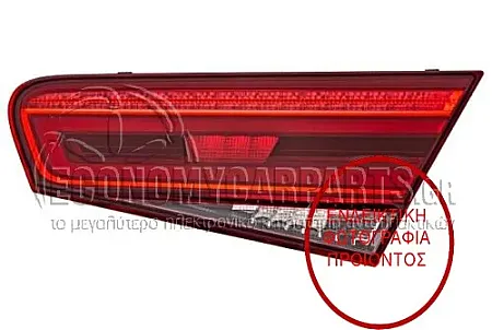 ΦΑΝΑΡΙ ΠΙΣΩ ΕΣΩΤΕΡΙΚΟ (LED ΜΕ ΔΥΝΑΜΙΚΟ ΦΛΑΣ) (HELLA)